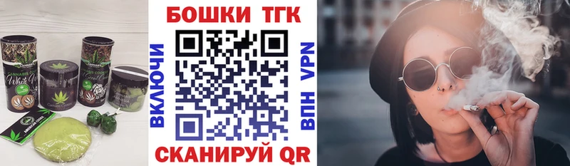 Печенье с ТГК марихуана  Дмитровск 