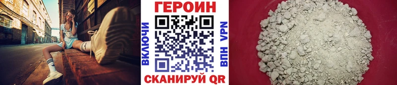 где купить наркоту  Дмитровск  Героин Heroin 