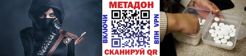 Метадон VHQ  blacksprut ССЫЛКА  Дмитровск 